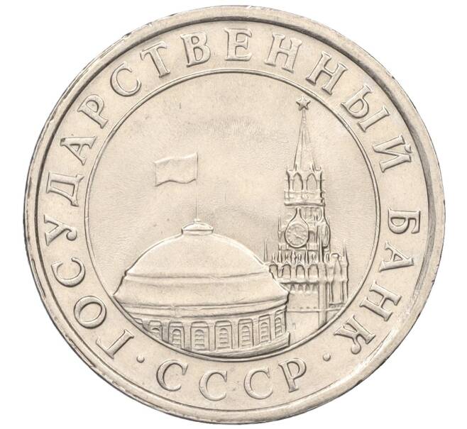 Монета 5 рублей 1991 года ЛМД (ГКЧП) (Артикул K12-02323)