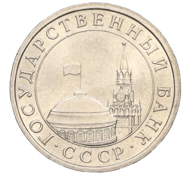 Монета 5 рублей 1991 года ЛМД (ГКЧП) (Артикул K12-02329)