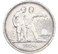 Монета 1 рубль 1924 года (ПЛ) (Артикул T11-06484)