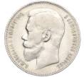 Монета 1 рубль 1897 года (АГ) (Артикул T11-06485)