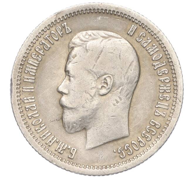 Монета 25 копеек 1896 года (Артикул T11-06486)