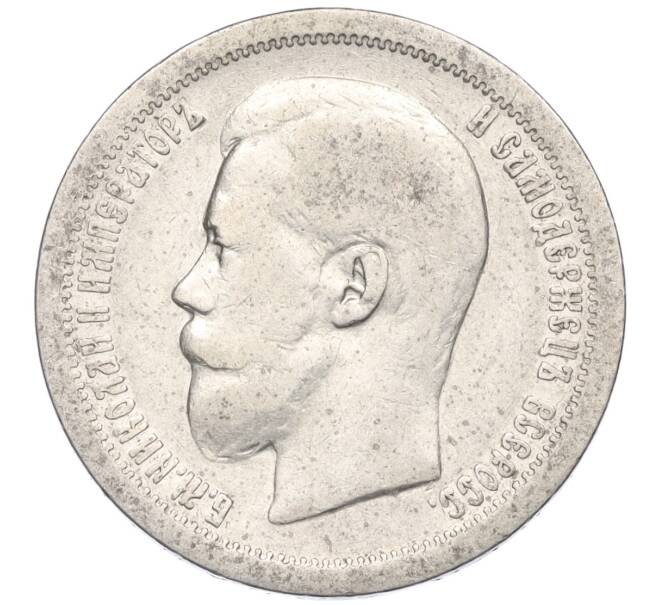 Монета 50 копеек 1896 года (*) (Артикул T11-06487)