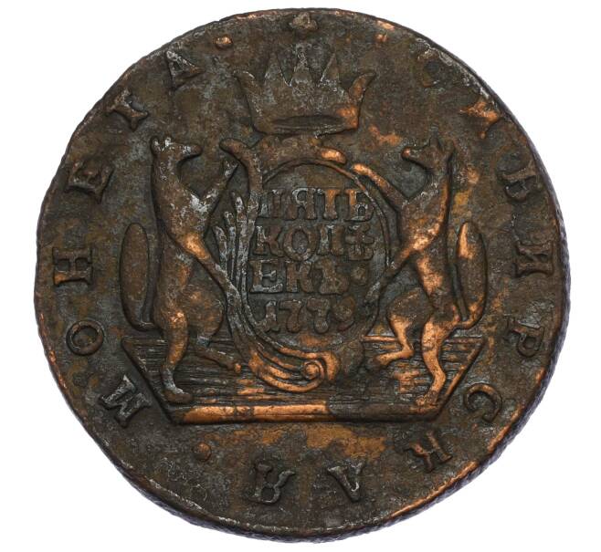 Монета 5 копеек 1779 года КМ «Сибирская монета» (Артикул T11-06442)