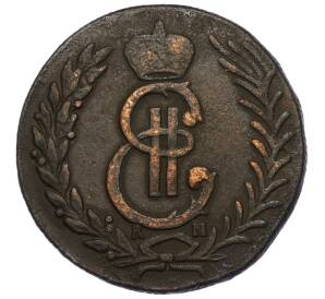 5 копеек 1779 года КМ «Сибирская монета»