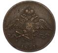 Монета 10 копеек 1831 года ЕМ ФХ (Артикул T11-06444)