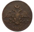 Монета 10 копеек 1832 года ЕМ ФХ (Артикул T11-06446)