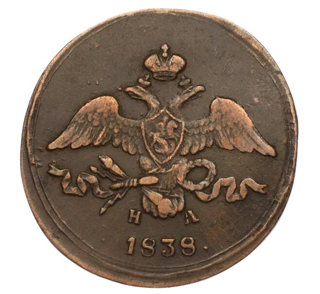 Монета 2 копейки 1838 года ЕМ НА (Артикул T11-06452)