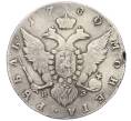 Монета 1 рубль 1780 года СПБ ИЗ (Артикул T11-06456)