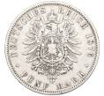 Монета 5 марок 1876 года A Германия (Пруссия) (Артикул T11-06457)