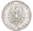 Монета 5 марок 1876 года E Германия (Саксония) (Артикул T11-06458)