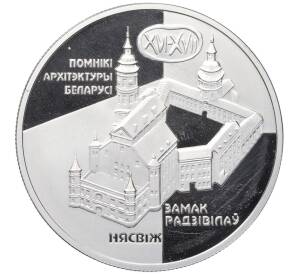 20 рублей 2004 года Белоруссия «Памятники архитектуры Беларуси — Несвижский замок» (Proof)