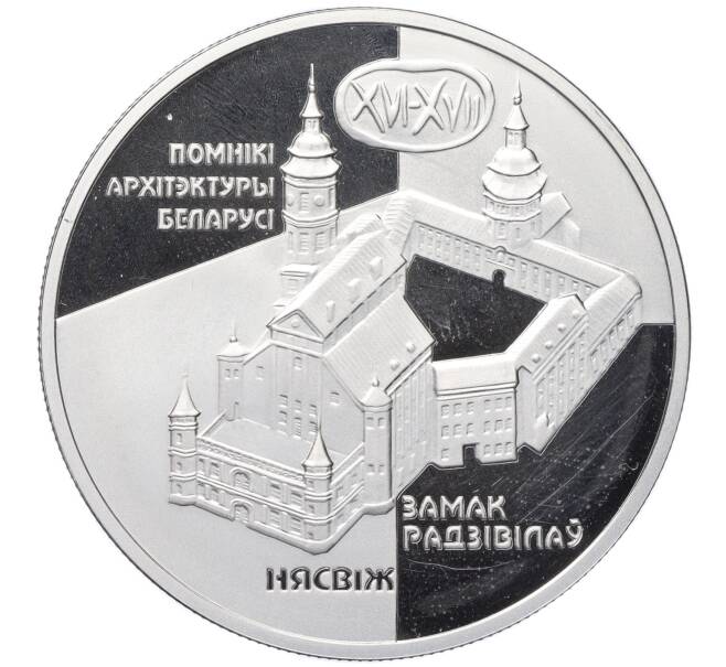 Монета 20 рублей 2004 года Белоруссия «Памятники архитектуры Беларуси — Несвижский замок» (Proof) (Артикул T11-06459)