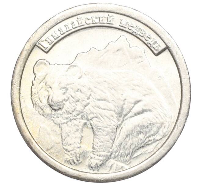 Водочный жетон 2010 года торговой марки СтандартЪ «Гималайский медведь — 3 грамма» (Артикул K12-02333)
