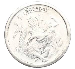 Водочный жетон 2009 года торговой марки СтандартЪ «Знаки Зодиака — Козерог»
