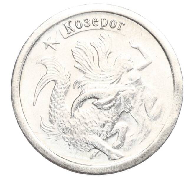 Водочный жетон 2009 года торговой марки СтандартЪ «Знаки Зодиака — Козерог» (Артикул K12-02351)