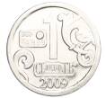 Водочный жетон 2009 года торговой марки СтандартЪ «Знаки Зодиака — Овен» (Артикул K12-02355)