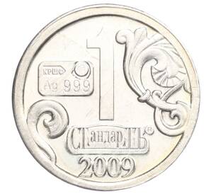 Водочный жетон 2009 года торговой марки СтандартЪ «Знаки Зодиака — Рак»