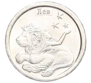 Водочный жетон 2009 года торговой марки СтандартЪ «Знаки Зодиака — Лев»