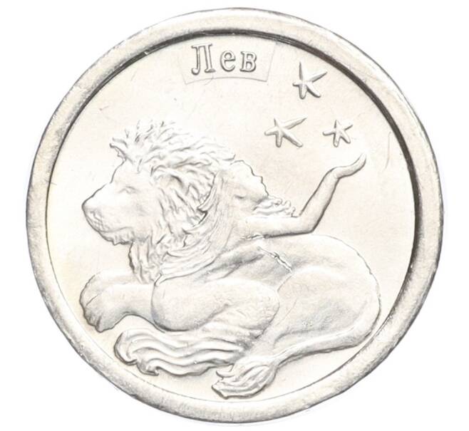 Водочный жетон 2009 года торговой марки СтандартЪ «Знаки Зодиака — Лев» (Артикул K12-02359)