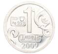 Водочный жетон 2009 года торговой марки СтандартЪ «Знаки Зодиака — Весы» (Артикул K12-02360)