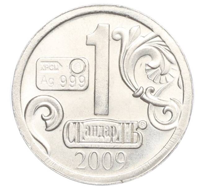 Водочный жетон 2009 года торговой марки СтандартЪ «Знаки Зодиака — Рыбы» (Артикул K12-02362)