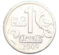 Водочный жетон 2009 года торговой марки СтандартЪ «Знаки Зодиака — Стрелец» (Артикул K12-02363)