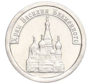 Водочный жетон торговой марки СтандартЪ «Храм Василия Блаженного»