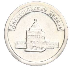 Водочный жетон торговой марки СтандартЪ «Нижегородский Кремль»