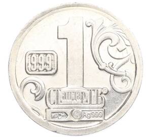 Водочный жетон торговой марки СтандартЪ «Нижегородский Кремль»