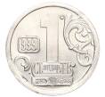 Водочный жетон торговой марки СтандартЪ «Белая Троица — Тверь» (Артикул K12-02366)