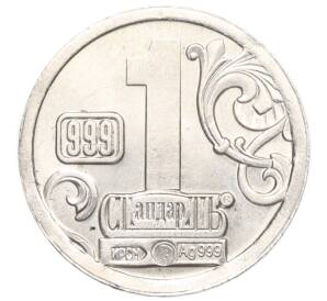Водочный жетон торговой марки СтандартЪ «Белая Троица — Тверь»