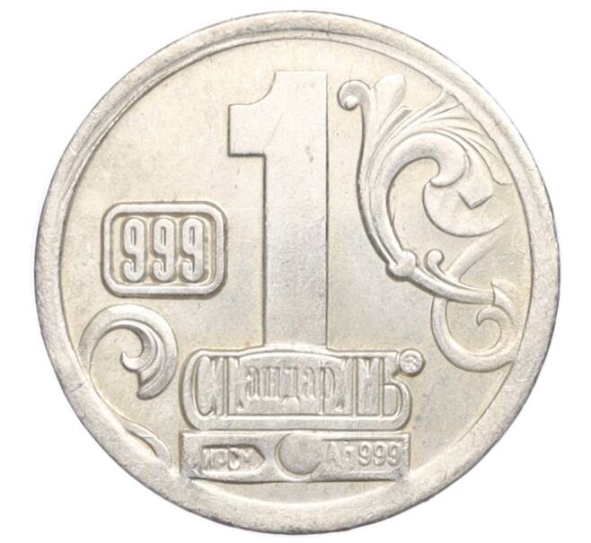 Водочный жетон торговой марки СтандартЪ «Мамаев курган» (Артикул K12-02367)