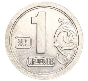 Водочный жетон торговой марки СтандартЪ СПМД «1 грамм»