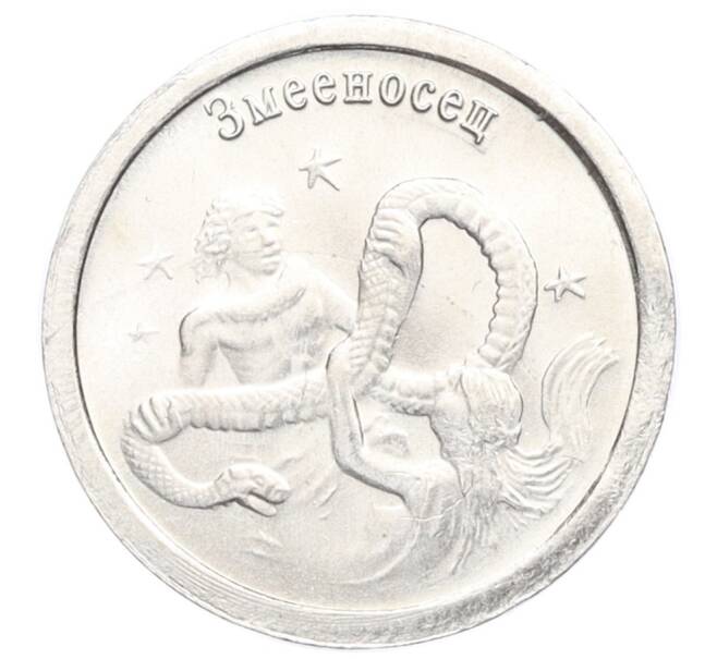 Водочный жетон 2009 года торговой марки СтандартЪ «Знаки Зодиака — Змееносец» (Артикул K12-02370)