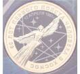 Монета 25 рублей 2021 года ММД «60 лет первого полета человека в космос» (Цветная) (Артикул K12-02382)