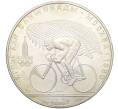 Монета 10 рублей 1978 года ЛМД «XXII летние Олимпийские Игры 1980 в Москве (Олимпиада-80) — Велосипед» (Артикул K12-02394)