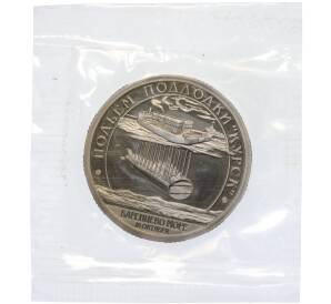 Монетовидный жетон 10 разменных знаков 2001 года СПМД Шпицберген (Арктикуголь) «Подъем подлодки Курск»