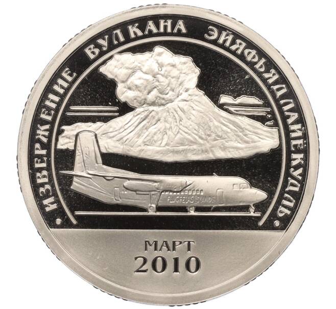 Монета Монетовидный жетон 10 разменных знаков 2010 года СПМД Шпицберген (Арктикуголь) «Извержение вулкана Эйяфьядлайекудль» (Артикул K12-02399)