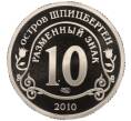 Монета Монетовидный жетон 10 разменных знаков 2010 года СПМД Шпицберген (Арктикуголь) «Извержение вулкана Эйяфьядлайекудль» (Артикул K12-02399)