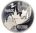 Монета 3 рубля 2008 года ММД «ЕврАзЭС — Москва» (Артикул K12-02401)