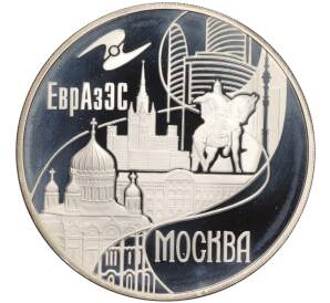 3 рубля 2008 года ММД «ЕврАзЭС — Москва»