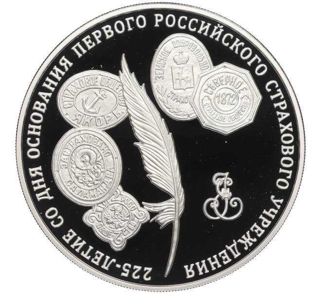 Монета 3 рубля 2011 года ММД «225 лет основанию первого российского страхового учреждения» (Артикул K12-02403)