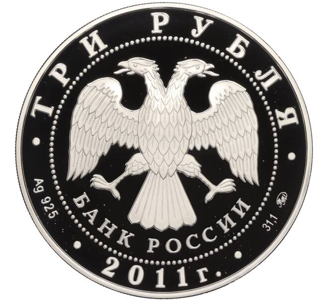 Монета 3 рубля 2011 года ММД «Лунный календарь — Год Кролика» (Артикул K12-02404)
