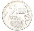 Водочный жетон 2010 года торговой марки СтандартЪ «Юрий Борисович Левитан — 2 грамма» (Артикул K12-02538)