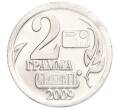 Водочный жетон 2009 года торговой марки СтандартЪ «Иосиф Александрович Бродский — 2 грамма» (Артикул K12-02543)