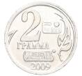 Водочный жетон 2009 года торговой марки СтандартЪ «Иван Андреевич Крылов — 2 грамма» (Артикул K12-02544)