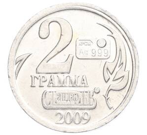 Водочный жетон 2009 года торговой марки СтандартЪ «Иван Андреевич Крылов — 2 грамма»