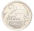 Водочный жетон 2009 года торговой марки СтандартЪ «Владимир Владимирович Маяковский — 2 грамма» (Артикул K12-02546)