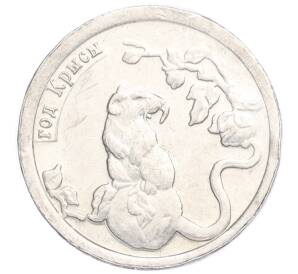 Водочный жетон 2009 года торговой марки СтандартЪ «Год Крысы — 2 грамма»