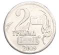 Водочный жетон 2009 года торговой марки СтандартЪ «Год Крысы — 2 грамма» (Артикул K12-02552)